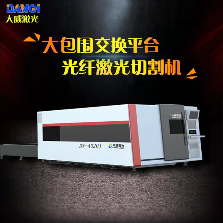 不銹鋼激光切割機在加工過程中有哪些優(yōu)勢？