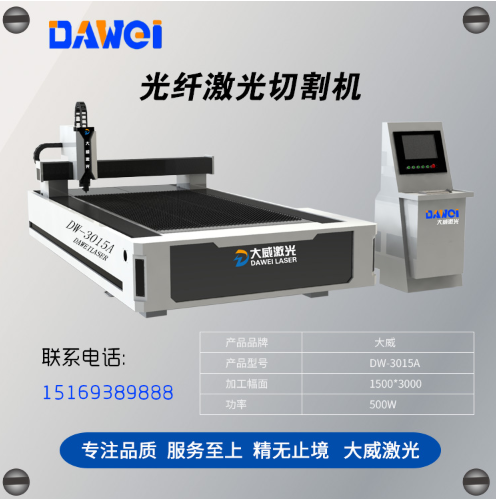 不銹鋼激光切割機報價是多少？